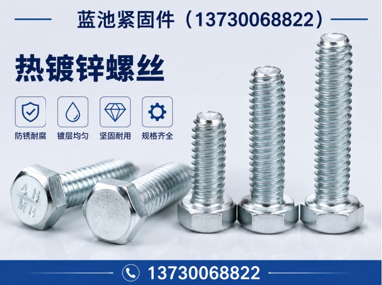 丛台区邯郸紧固件厂家展示图