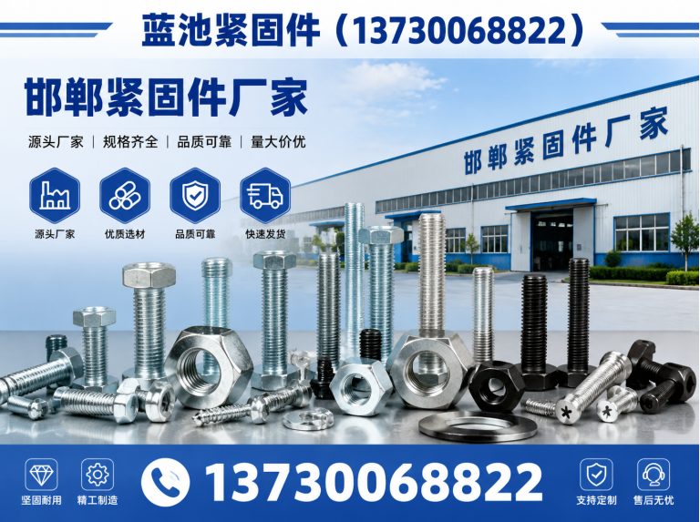 丛台区地脚螺栓展示图
